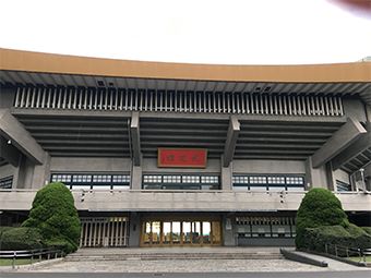 日本武道館