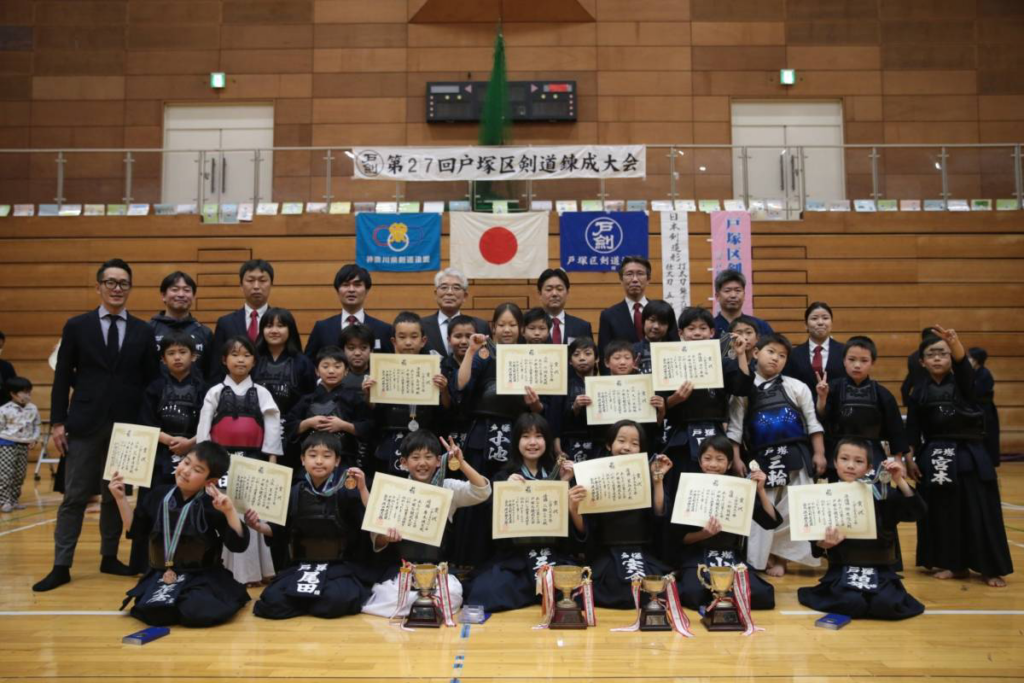 戸塚区剣道連盟主催 区民剣道大会・合同稽古会